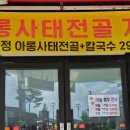 안옥금칼국수 이미지