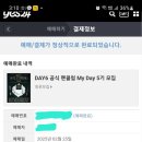 마이데이