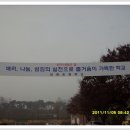 2011년 11월 5일 모교 강당에서 상패 한마음 축제 사진 (1) 이미지