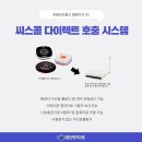 한울무선통신 이미지