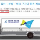 디엠로지스 이미지