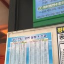 종합시외버스터미널 이미지