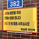 짬뽕짜장이떴다 | 군산 3대 짬뽕 물짜장 웨이팅 맛집, 복성루