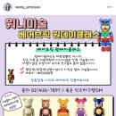 워니미술교습소 네이버블로그