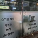 연화슈가링