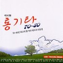 7080 통기타 교실 네이버블로그