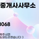 국원공인중개사사무소 이미지