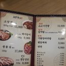 청풍갈비살 이미지