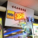 무교동낙지집 이미지