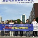 고양시학교밖청소년지원센터 서울뉴스통신