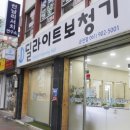 딜라이트보청기 순천점 이미지