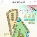 소리길 오토캠핑장 이미지