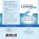나자린 이미지