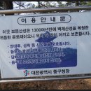 대전둘레산길(1구간) 이미지