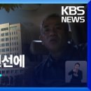 KBS의 참전. 이미지