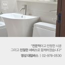 이츠 아파트 | 아파트 욕실 리모델링 추천 공릉동 서일이츠뷰 시공 후기