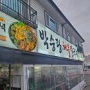일산맛집_박승광해물손칼국수 후기(대박)