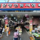 문창시장 주차장 개방화장실 이미지