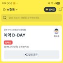 한미수지 | [26.01.15] 용인 수지 성복역 성복이안소아과 오픈시간 오전8시 이전 대기 웨이팅 성공후기