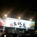 준오식당 이미지