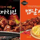 아이러브피자 앤 치킨 이미지