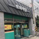 또와식당 이미지