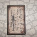 김선치의 벼루 이미지