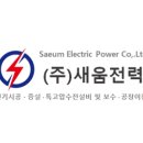 새움인테리어 이미지