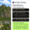 살로메민박 | 부산 출발 7월 울릉도 독도 부모님과 여행 3박 4일 일정 준비하기 자유여행 VS 패키지여행 비교