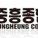 강남종합건설(주) 이미지