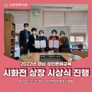 2022년 경남 성인문해교육 시화전 상장 시상식 진행 이미지