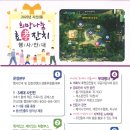 지산에덴어린이공원 이미지