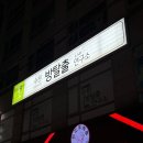 경기도 수원시 팔달구 인계로 72 (인계동) | 인계동방탈출 수원방탈출연구소 디어테디베어 후기