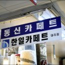 동신카페트