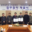 공주대학교 산학협력단 머니투데이
