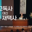 &#34;요양원에 들어가고 싶지 않아.&#34; 이미지