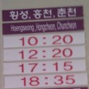 만천장여관 | 나홀로 겨울 내일로 5박 6일! [평창,춘천] (5일차)