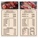 [충주 맛집] 충주 호암동 단체회식 &#34;한마음정육식당&#34;