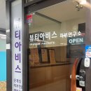 노원 피부관리 문제성 피부 전문 비움채 뷰티아비스 후기