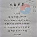 청주용호사 제27회 충북지구 순국선열 및 호국영령 합동위령대제 용호사 참석 후기