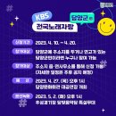 추성경기장(추성무대) 이미지