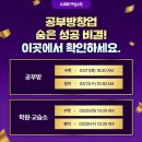 해법수학교실 벌교교습소 | 원장님이 직접 전하는 수학 공부방창업 성공후기! / 출처: 스마트해법 공식블로그