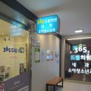 드림365내과의원 이미지