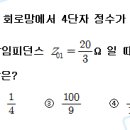 전기산업기사 19년 1회차 회로이론 77, 78 번 문제 문의 드립니다. 이미지