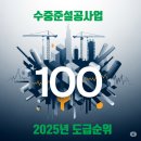 주식회사해성건설 이미지