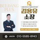 호반행정사무소 | 불당동 부동산 추천 천안불당지웰시티푸르지오2단지 25평 7층 매매 아파트 신불당 오피스텔 매매 임대 전망