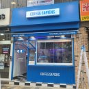 커피사피엔스 문래 동국메뜨리앙점 이미지