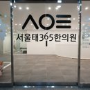 산격한의원 이미지