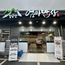대구 엄마밥상 엑스코점 • 팔공산에 이은 흑백요리사 한정식 맛집 단체모임장소 육회추가후기