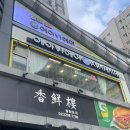면목동-213 | 중랑구 미용실, 에이바헤어 중랑에비뉴점 펌 후기(디자이너 송이)